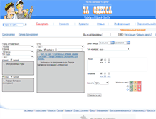 Tablet Screenshot of online.ta-odessa.com